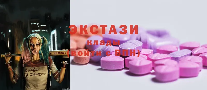 Экстази 300 mg  Ставрополь 