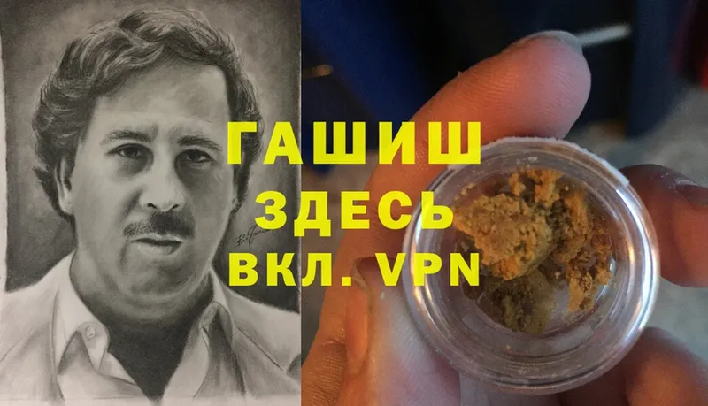 ГАШ hashish  Ставрополь 